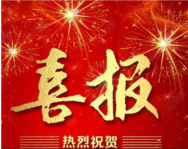 喜報(bào)｜連中三元！熱烈祝賀鐳測(cè)科技通過(guò)‘高新技術(shù)企業(yè)’、‘科技型中小企業(yè)’和‘創(chuàng)新型中小企業(yè)’認(rèn)定！