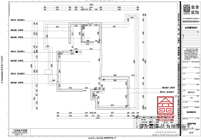 漢王府160平米頂躍戶型原始平面圖1